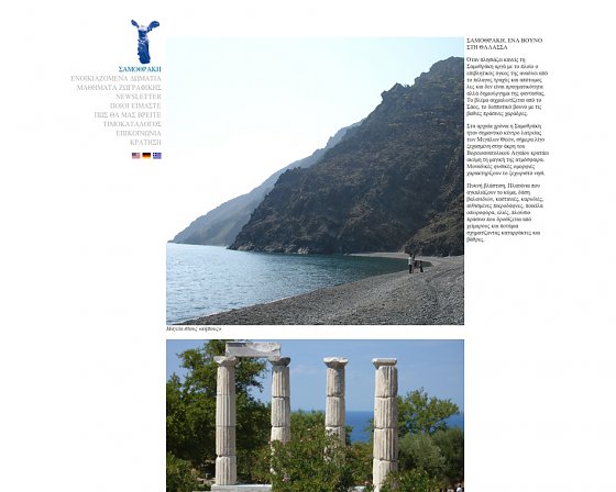 Samothraki